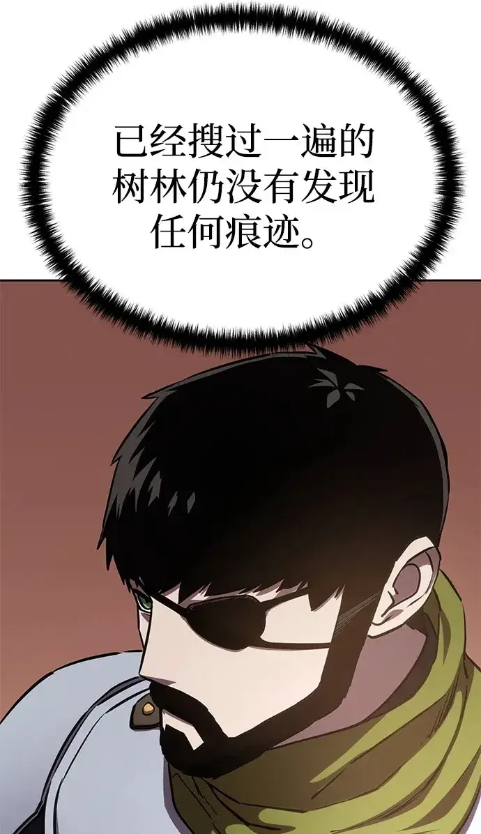 《星剑大师》第9话图59
