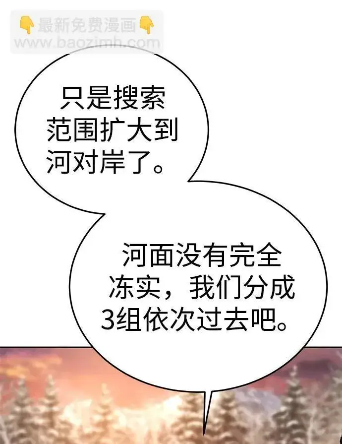 《星剑大师》第9话图66