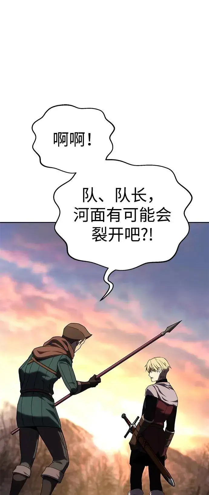 《星剑大师》第9话图80