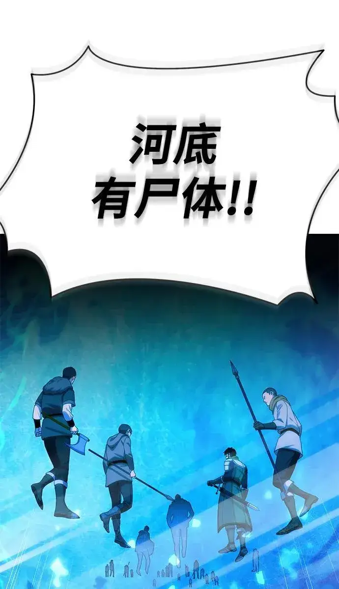 《星剑大师》第9话图89
