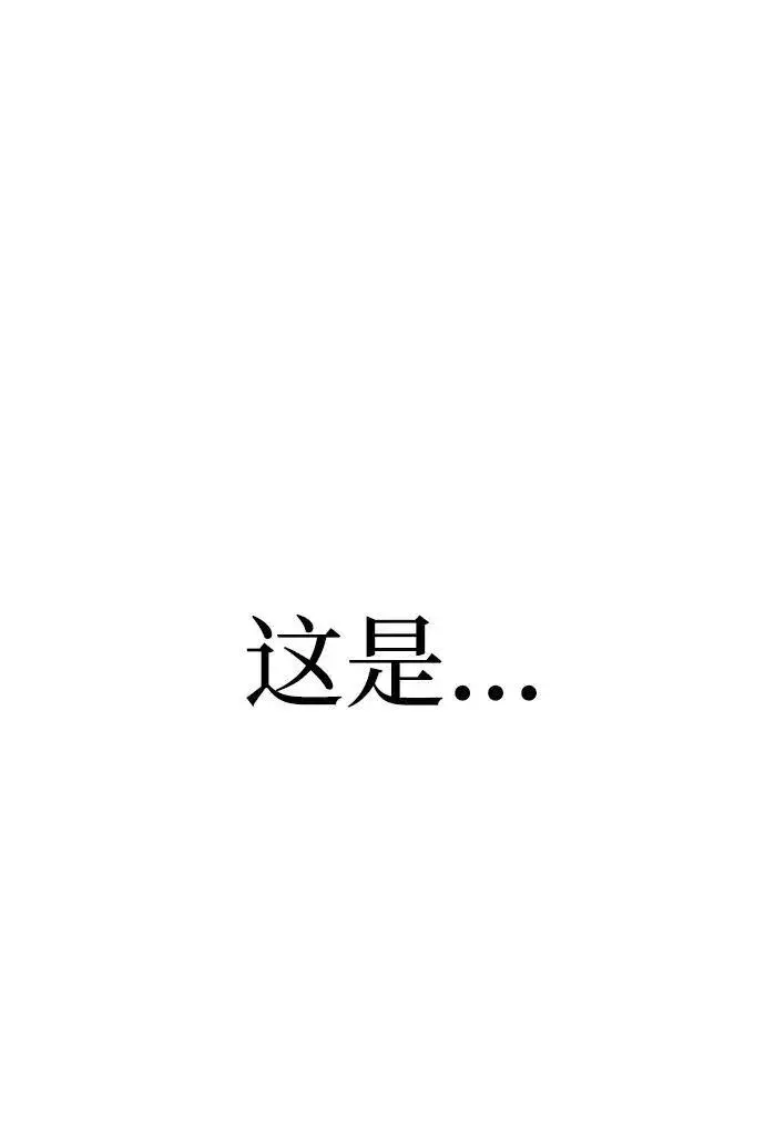 《星剑大师》第11话图56