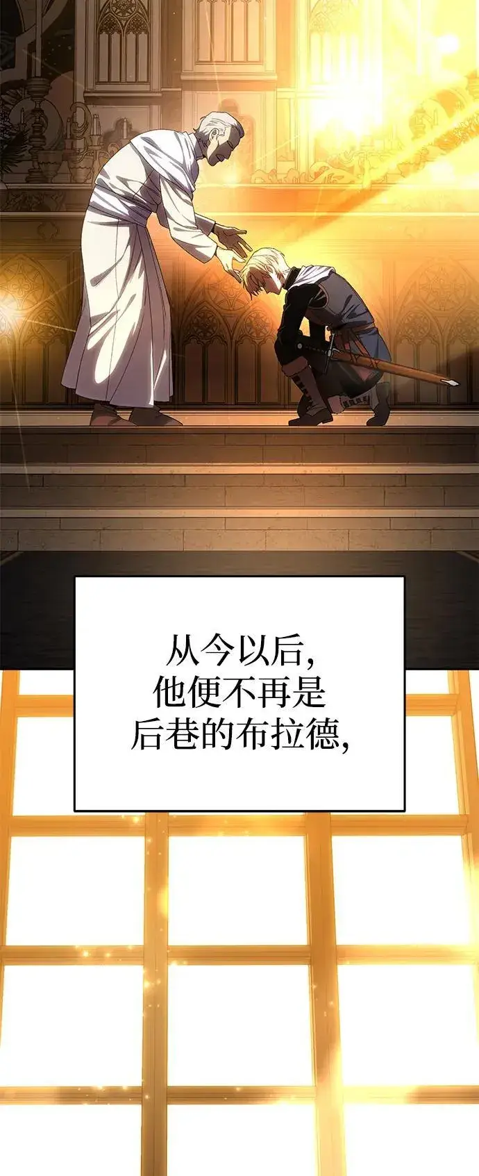 《星剑大师》第12话图103