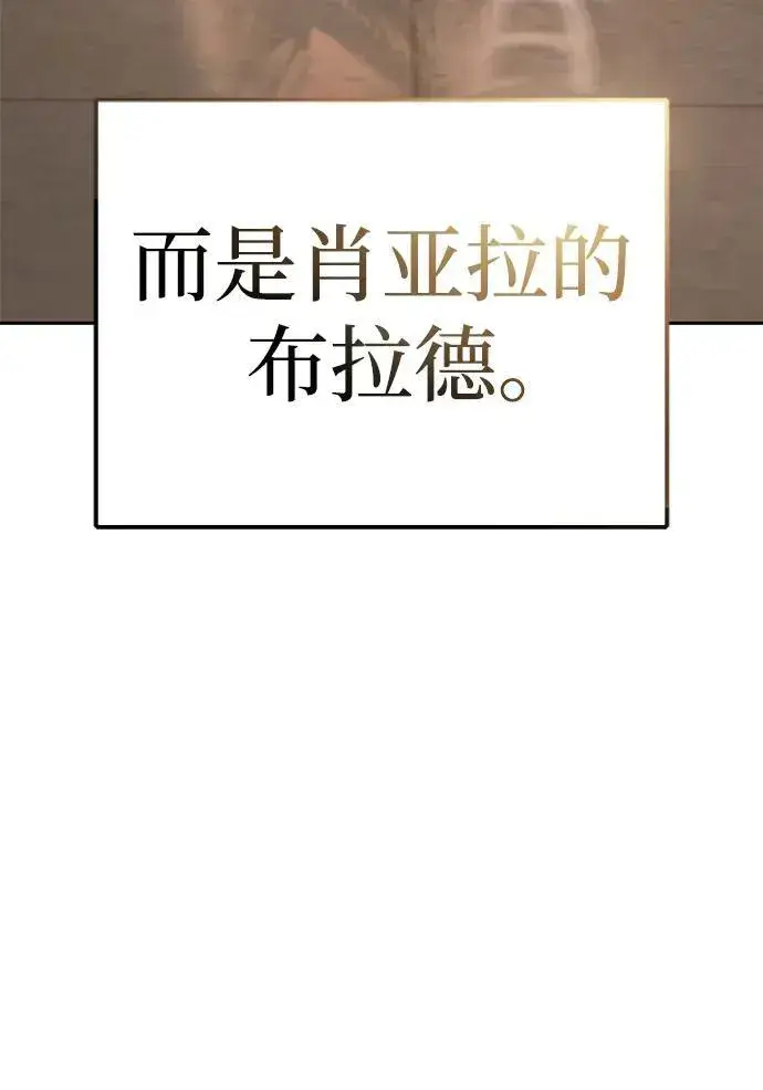《星剑大师》第12话图105