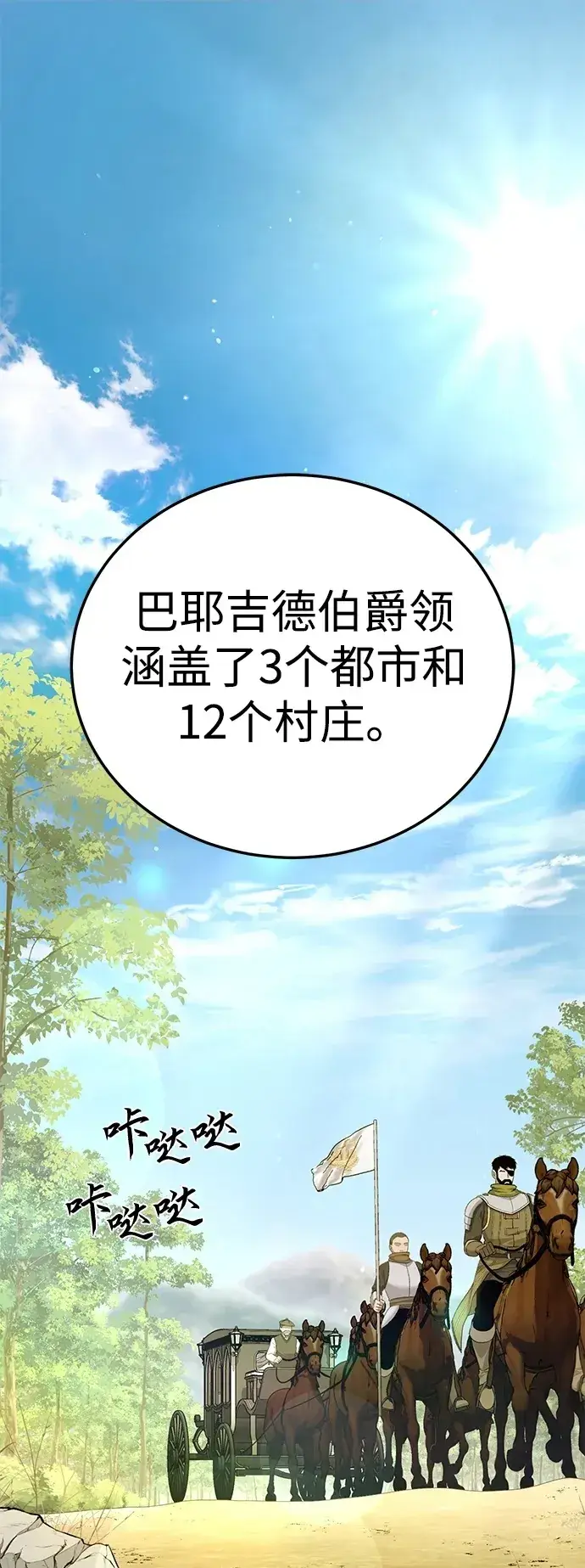 《星剑大师》第12话图109