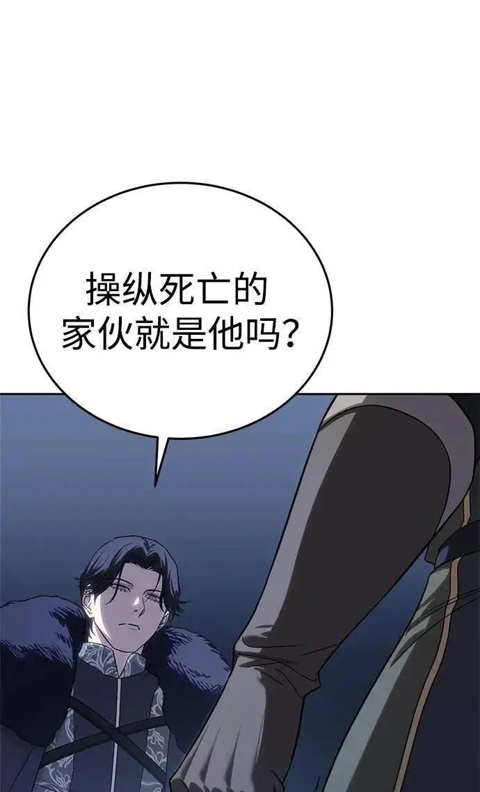《星剑大师》第12话图15