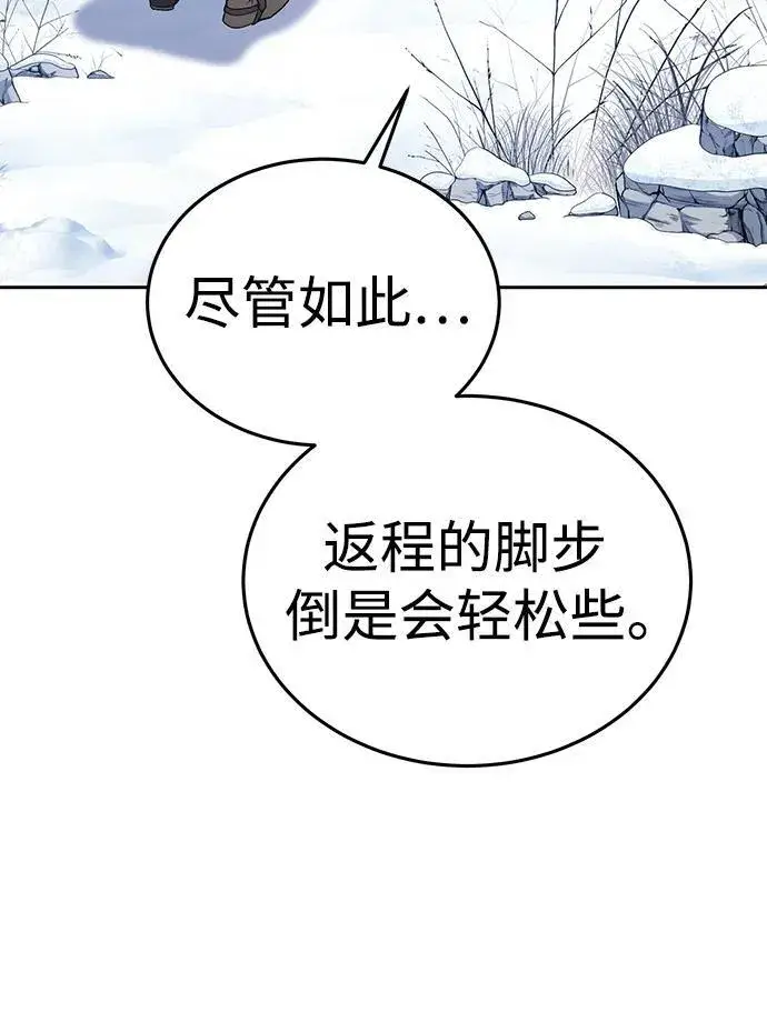 《星剑大师》第12话图22