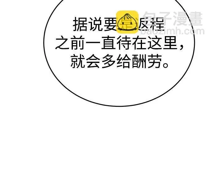 《星剑大师》第12话图39