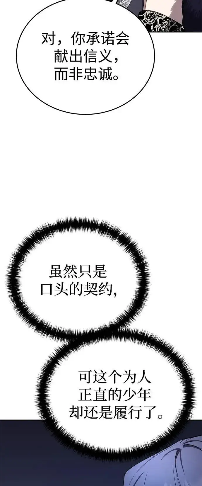 《星剑大师》第12话图52