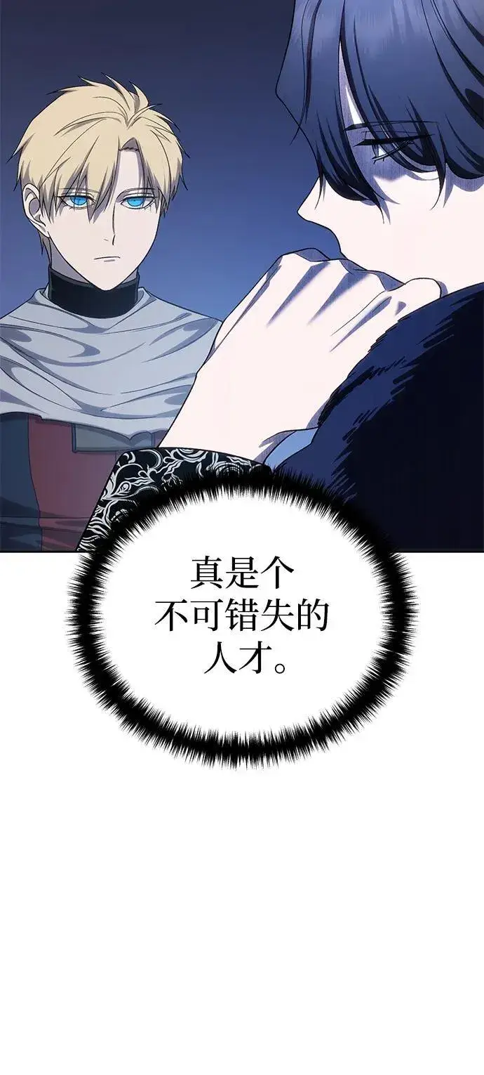 《星剑大师》第12话图53