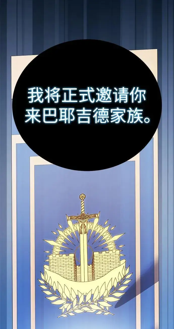 《星剑大师》第12话图58