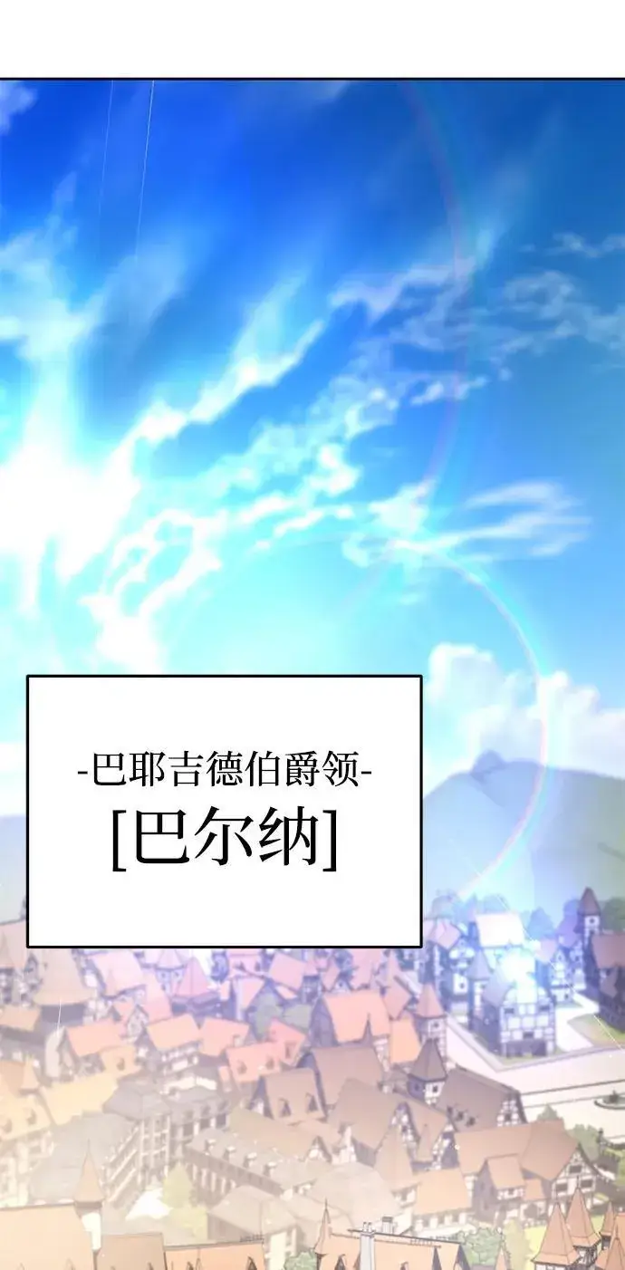 《星剑大师》第12话图62