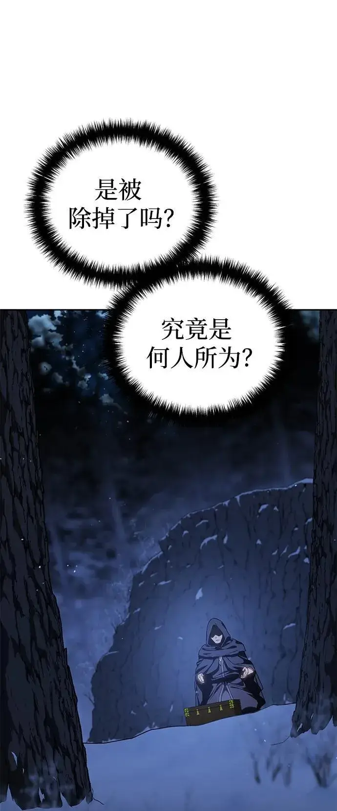 《星剑大师》第12话图9