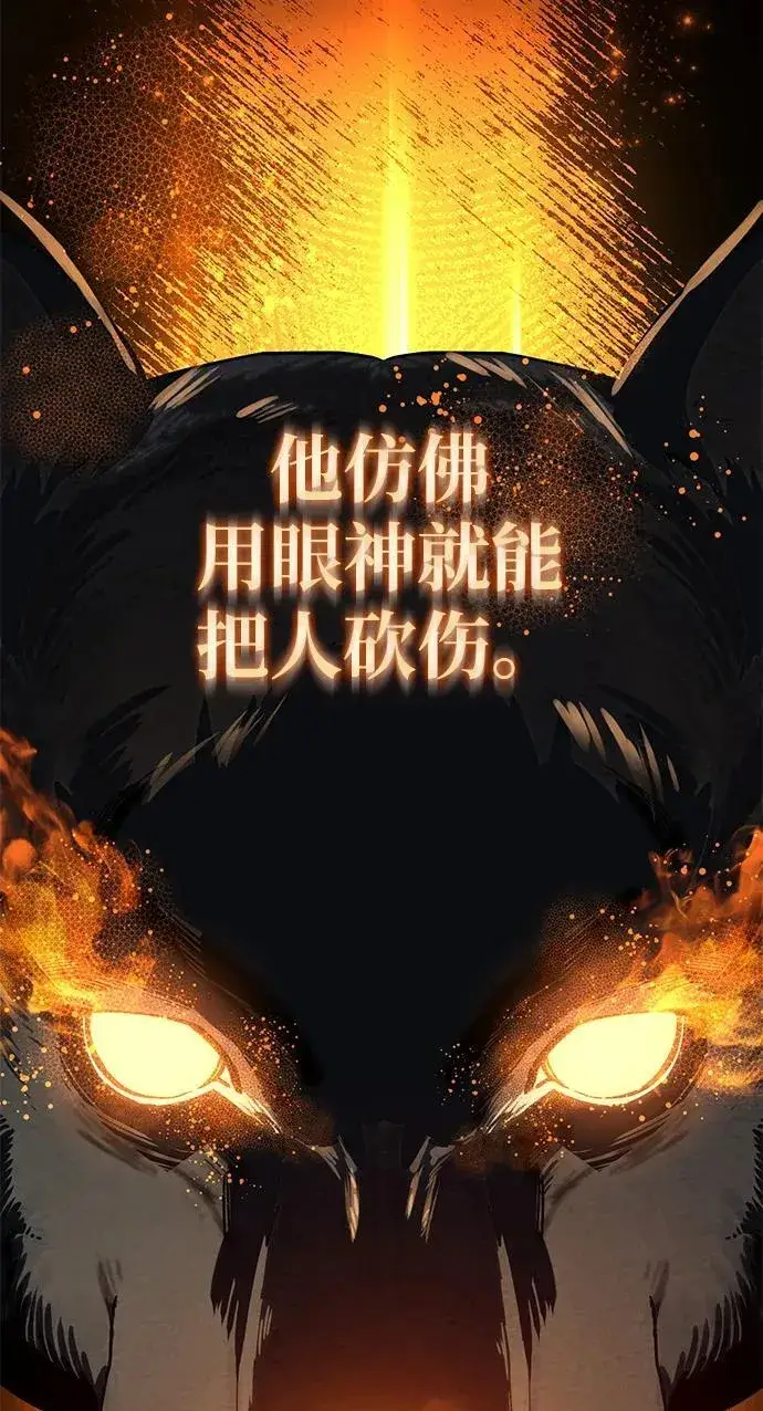 《星剑大师》第13话图27