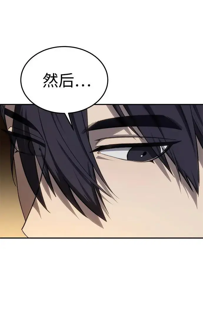 《星剑大师》第13话图30