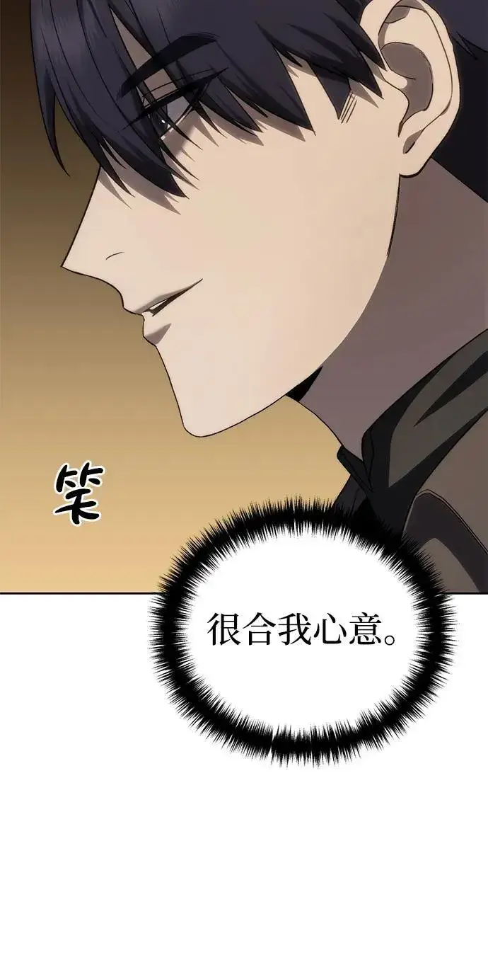 《星剑大师》第13话图35