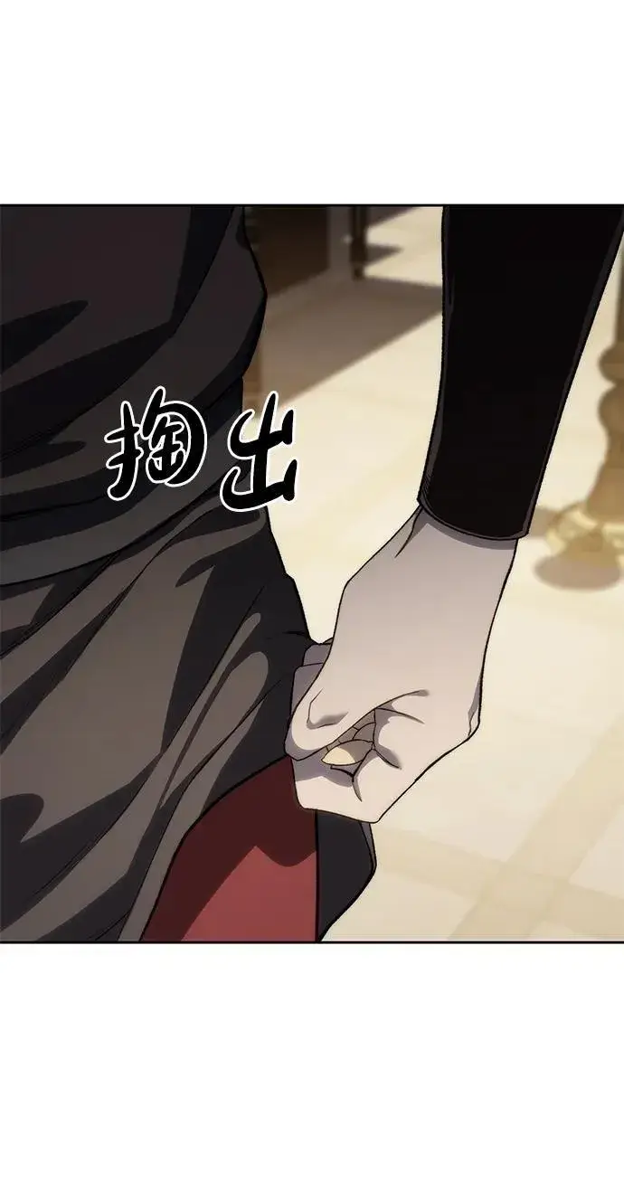 《星剑大师》第13话图36