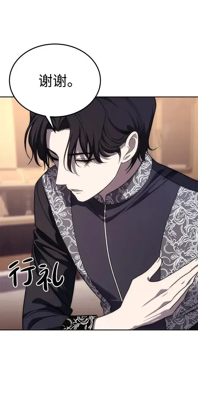 《星剑大师》第13话图49