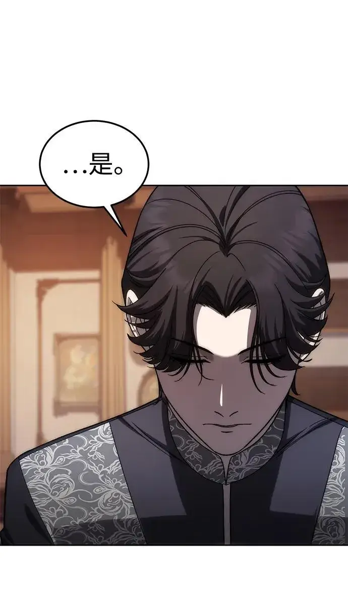 《星剑大师》第13话图51