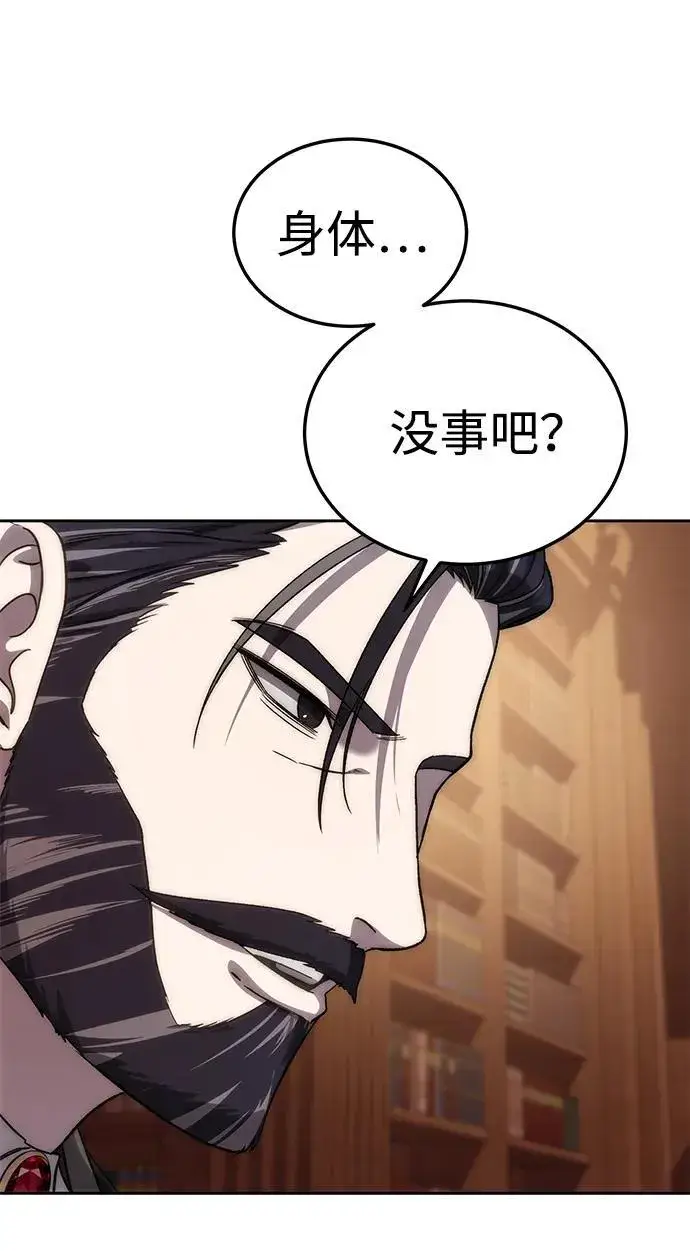 《星剑大师》第13话图52
