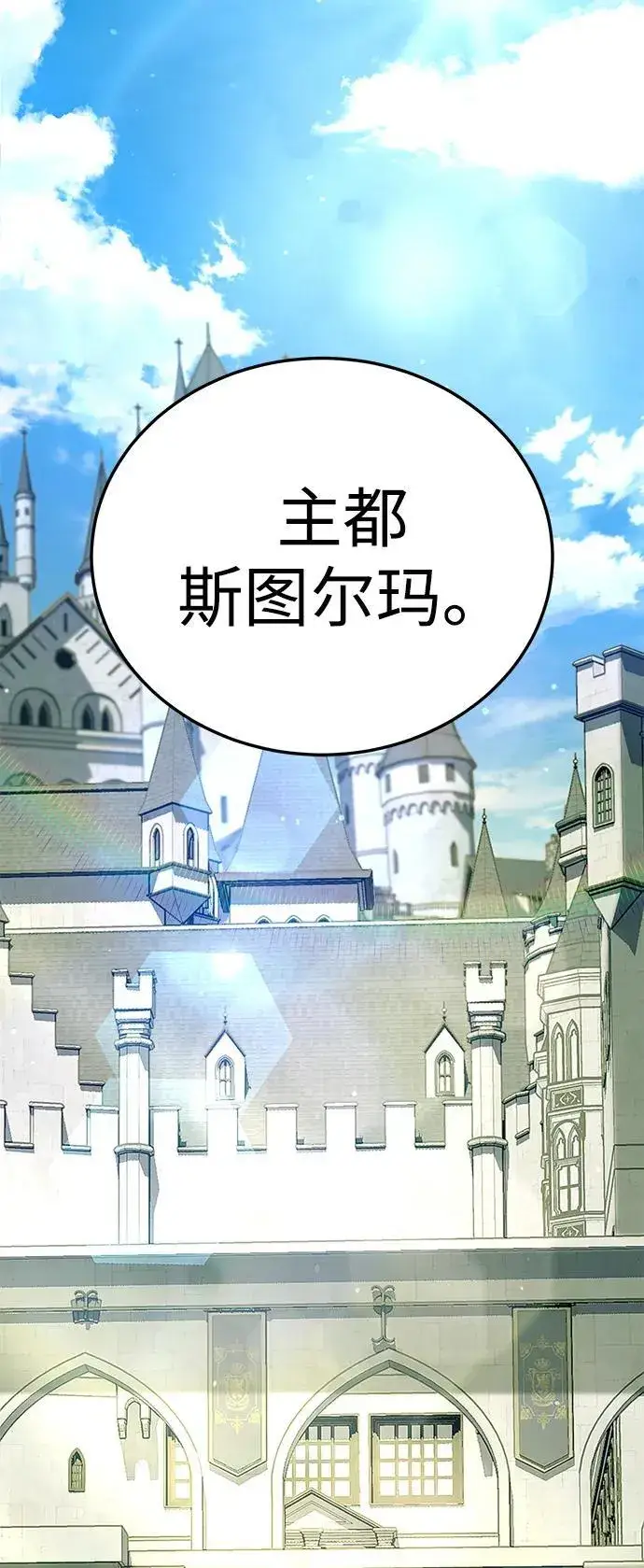《星剑大师》第13话图6