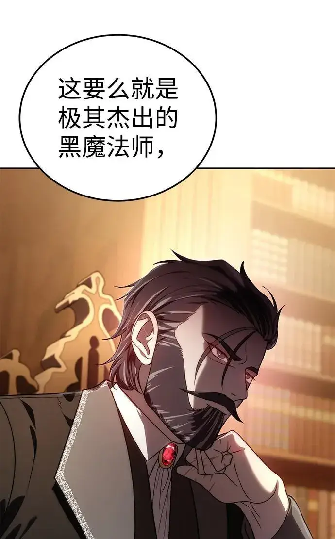 《星剑大师》第13话图65