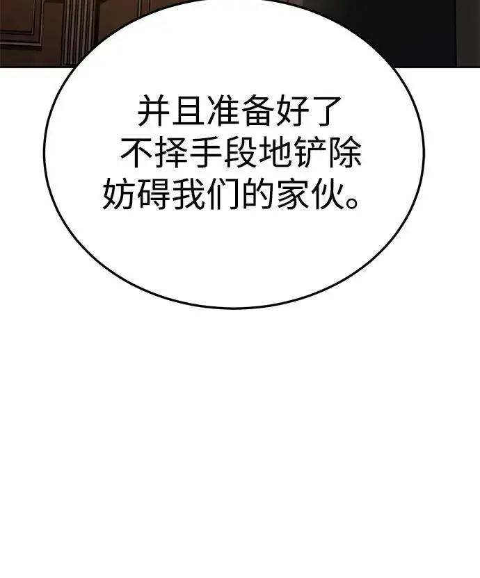 《星剑大师》第13话图70