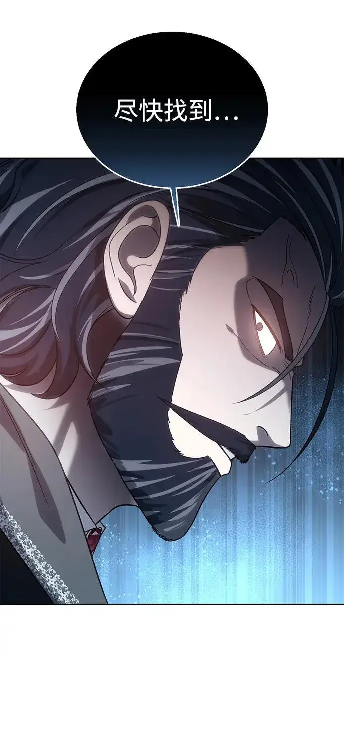 《星剑大师》第13话图71