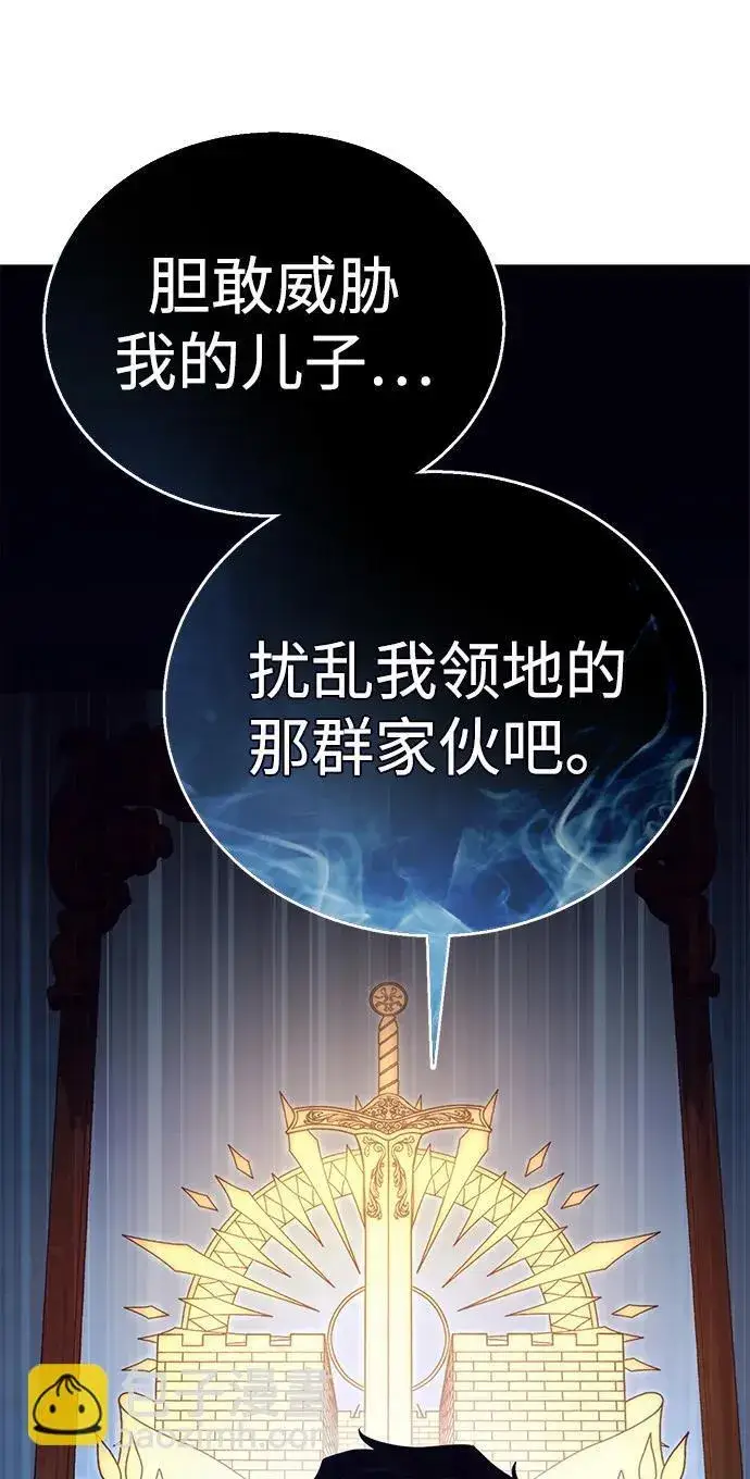 《星剑大师》第13话图72
