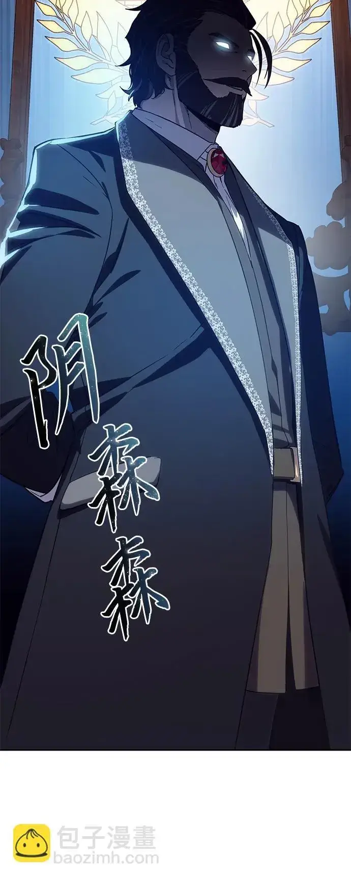 《星剑大师》第13话图73