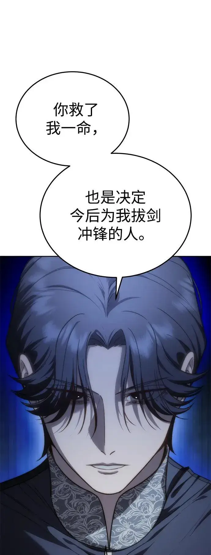 《星剑大师》第13话图82