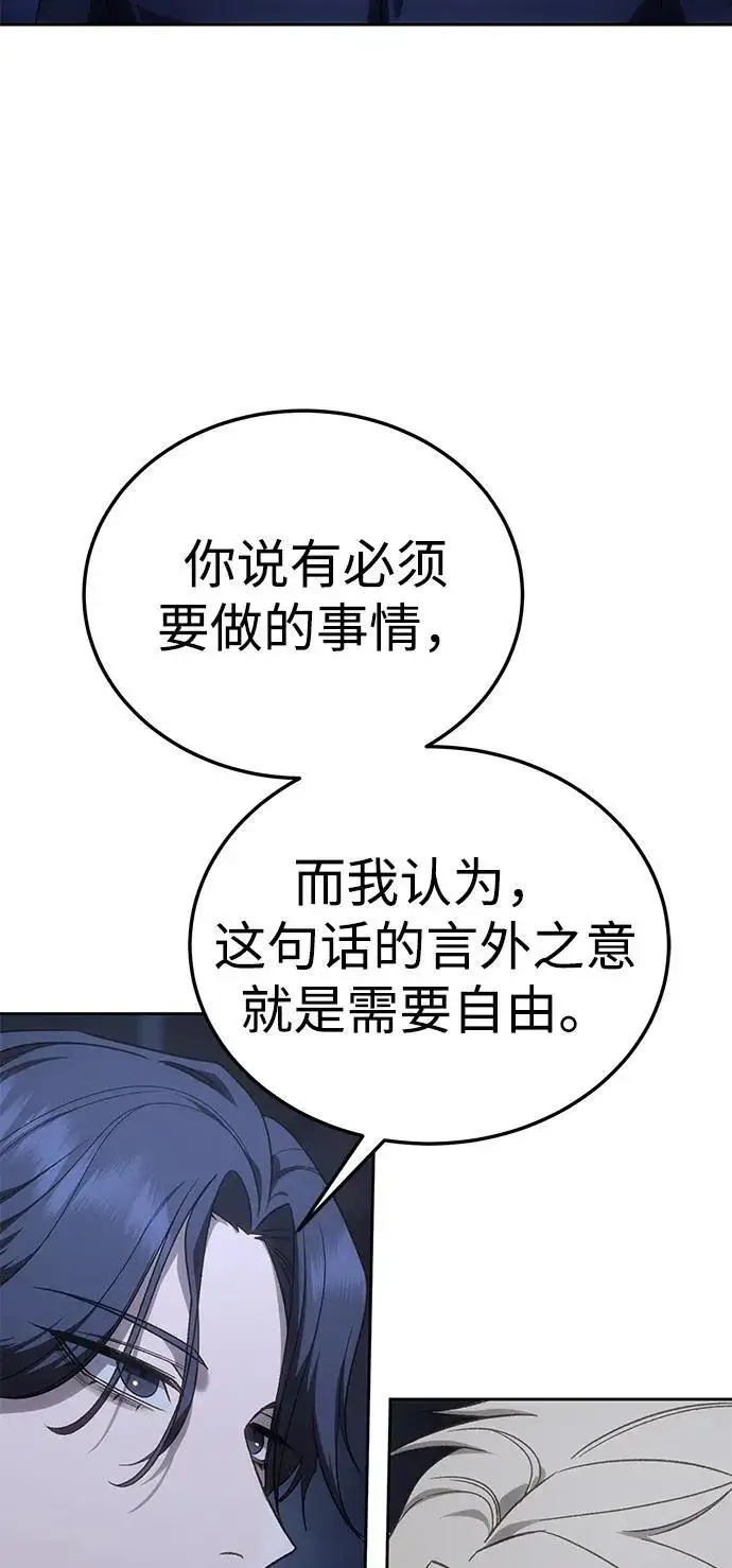 《星剑大师》第13话图84