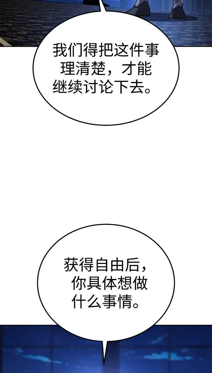 《星剑大师》第13话图87