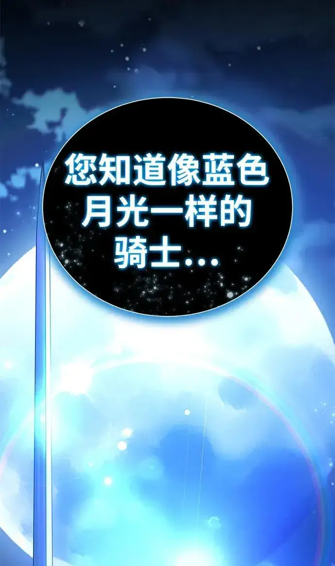 《星剑大师》第13话图91