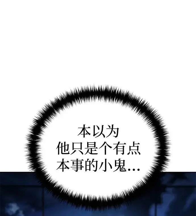 《星剑大师》第13话图96