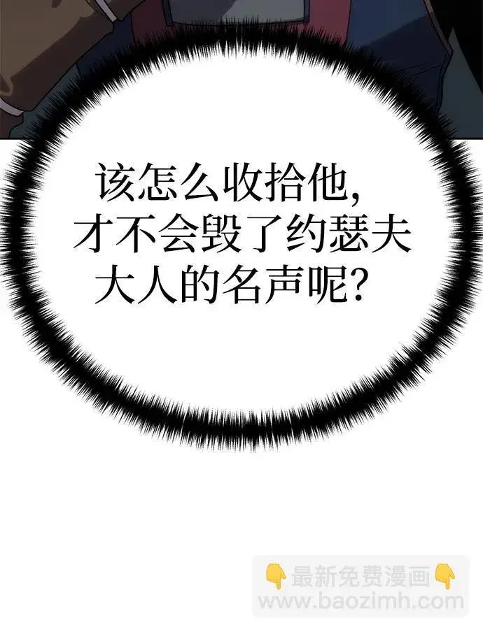 《星剑大师》第14话图105