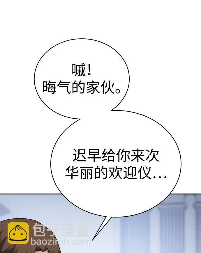 《星剑大师》第14话图106