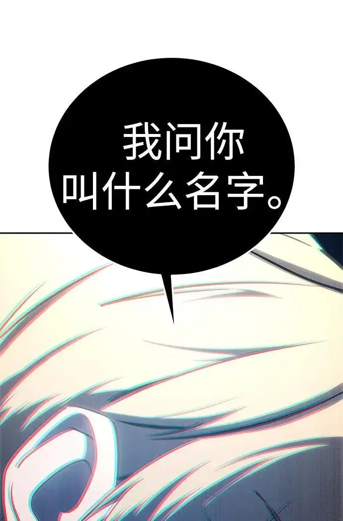 《星剑大师》第14话图109
