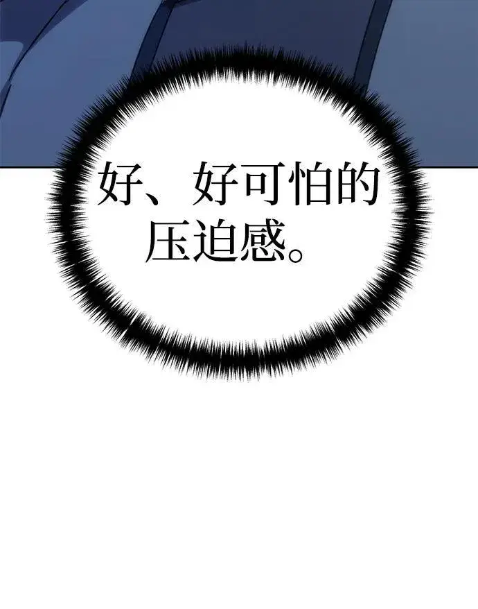 《星剑大师》第14话图112