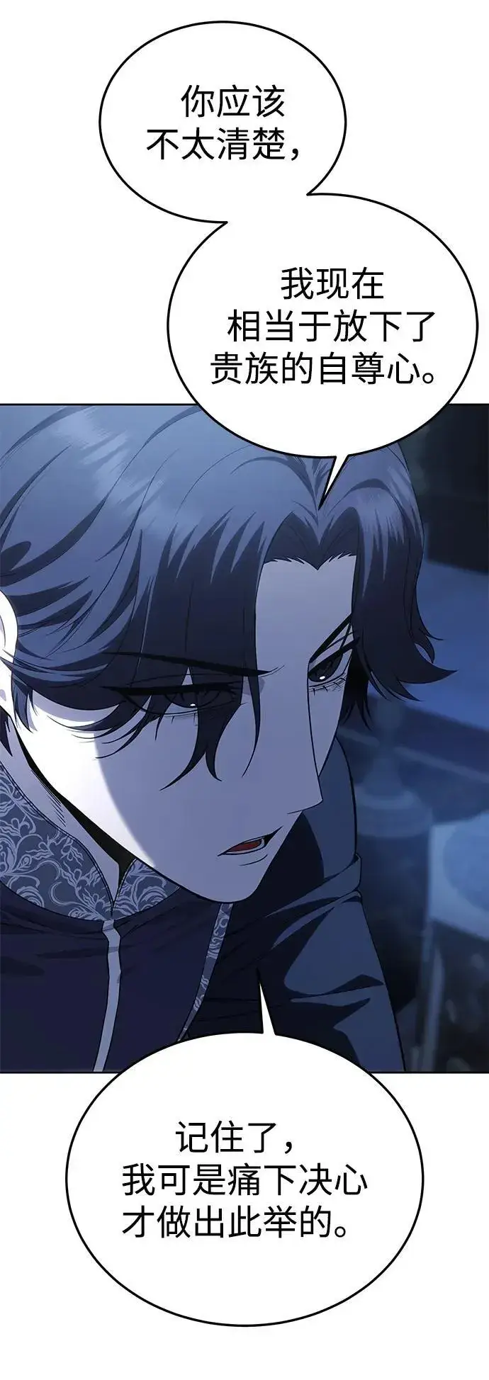 《星剑大师》第14话图19