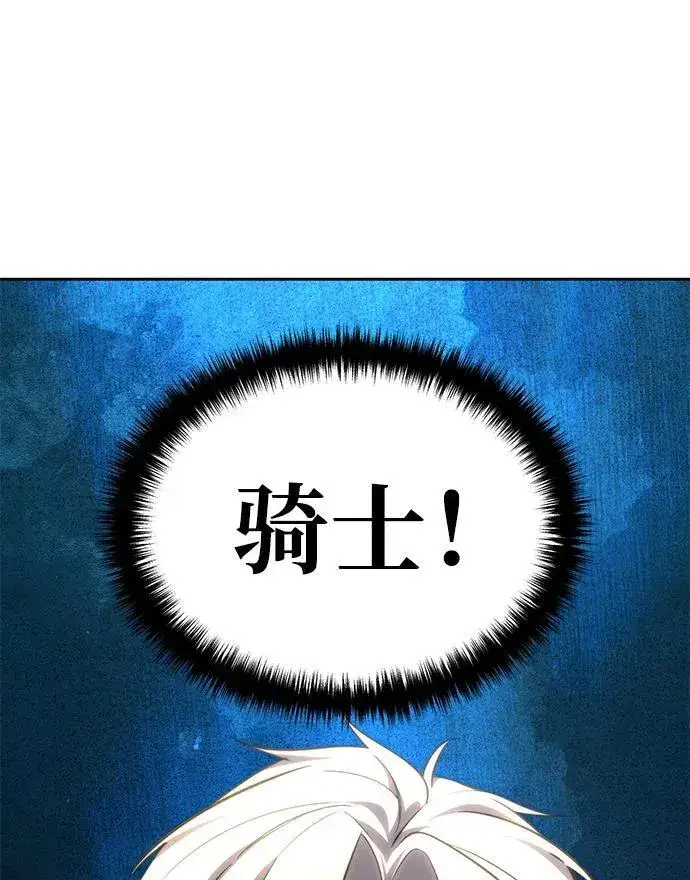 《星剑大师》第14话图23