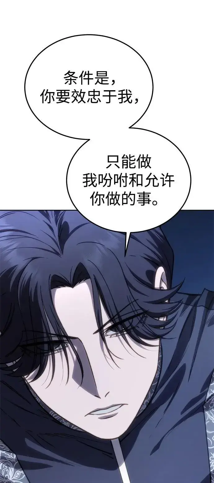 《星剑大师》第14话图25