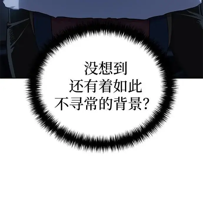 《星剑大师》第14话图4