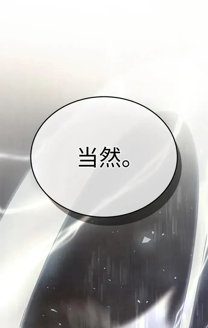 《星剑大师》第14话图41