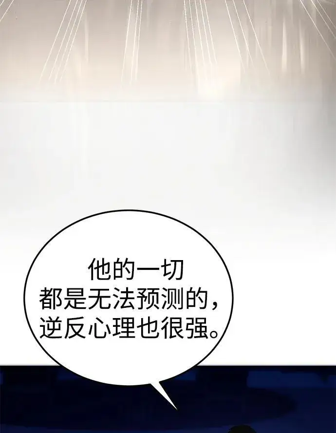 《星剑大师》第14话图43