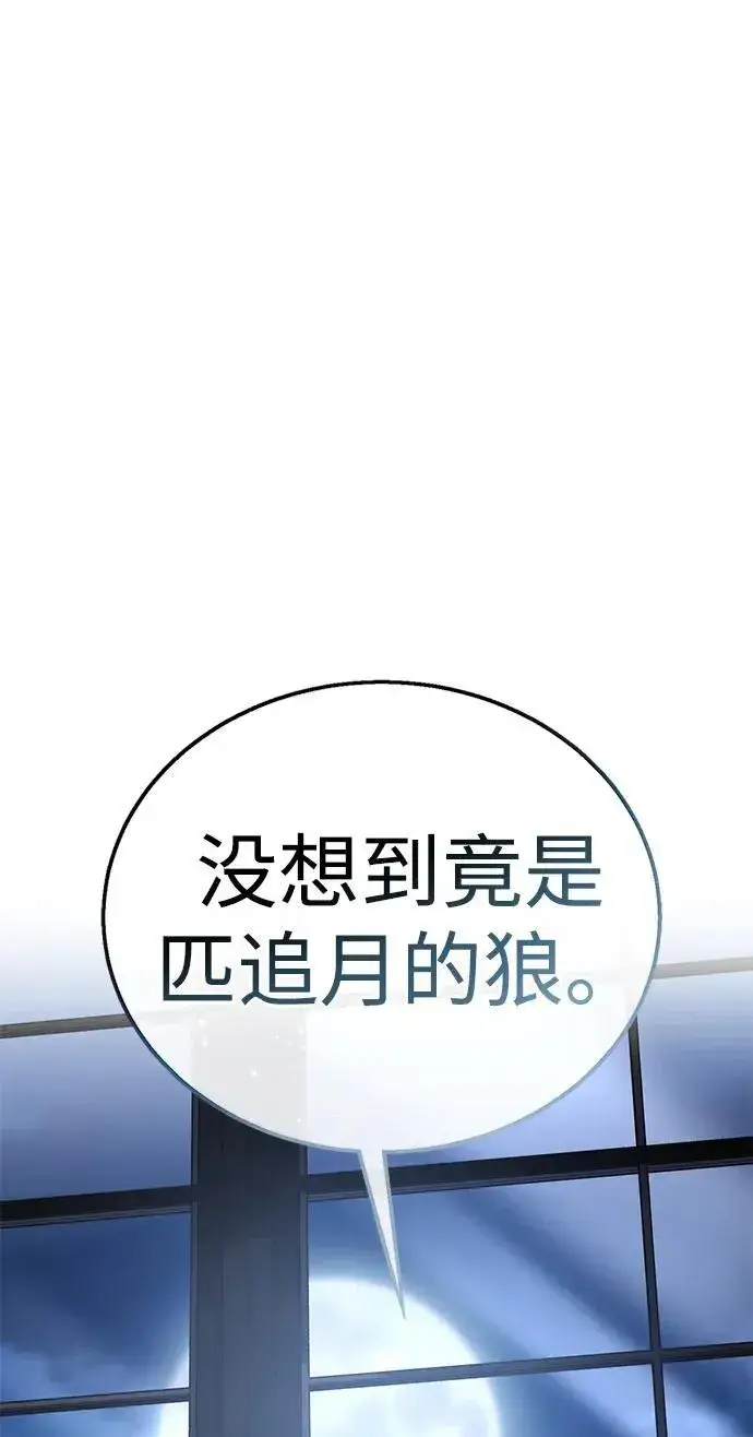 《星剑大师》第14话图49