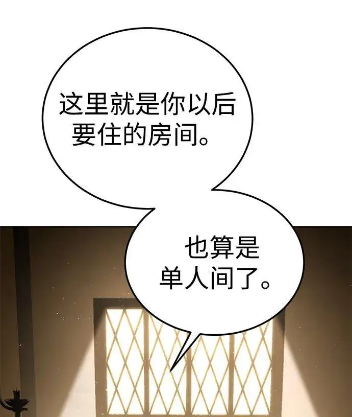 《星剑大师》第14话图53