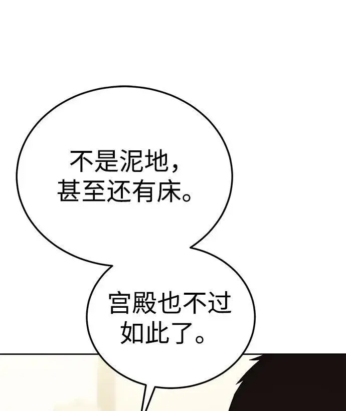 《星剑大师》第14话图55