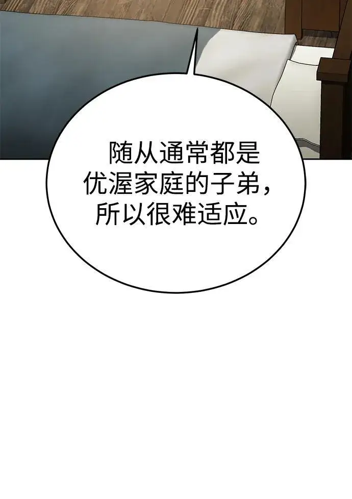 《星剑大师》第14话图58