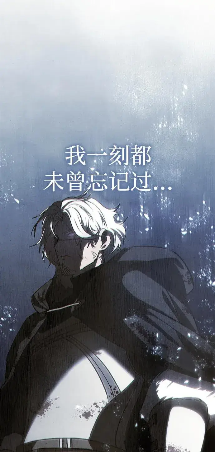 《星剑大师》第14话图6