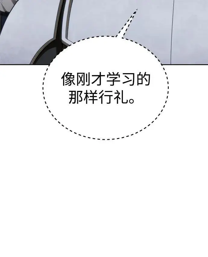 《星剑大师》第14话图67